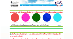Desktop Screenshot of nls.npru.ac.th